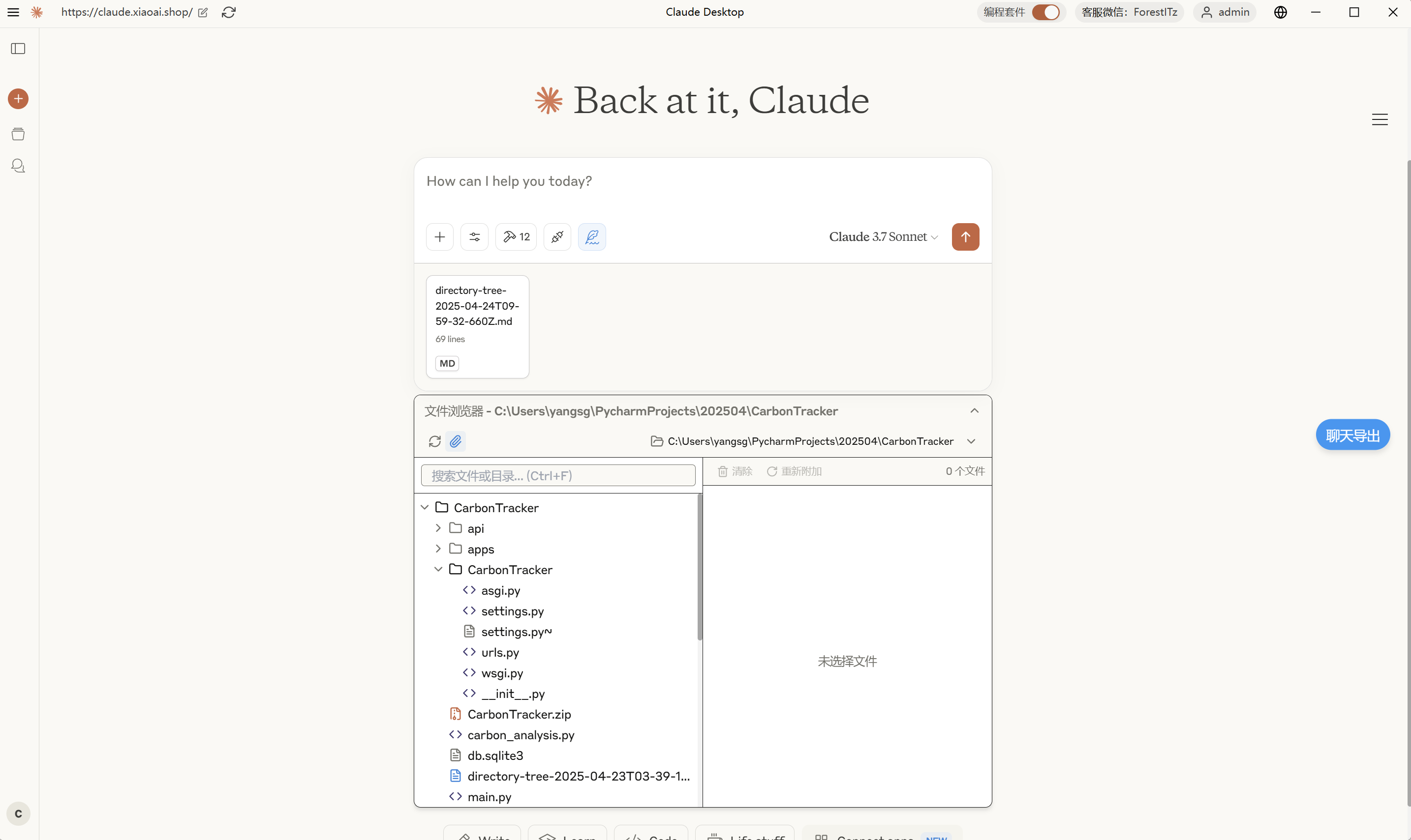 Claude Codekit 应用界面